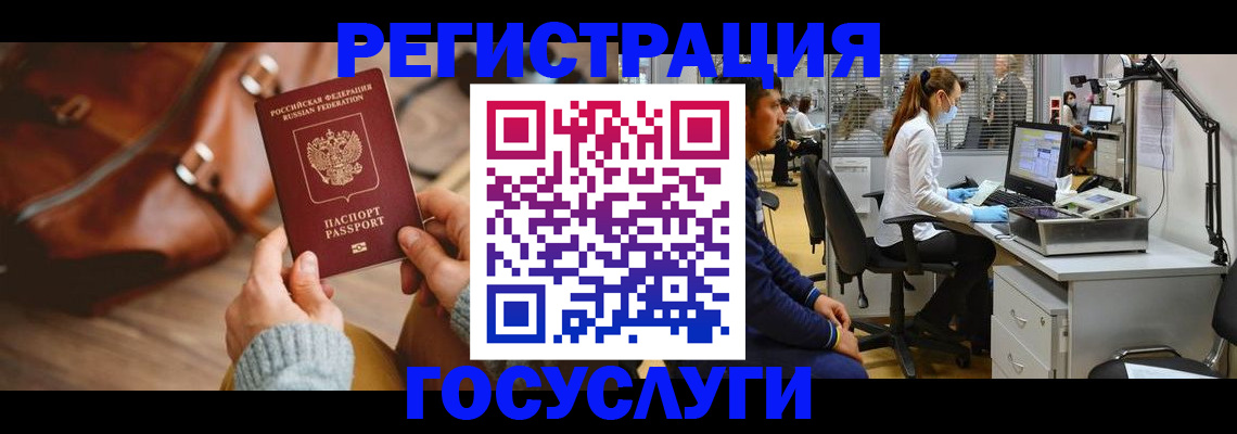 временная регистрация законно в Сясьстрое