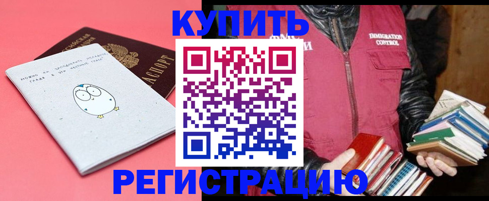 прописка для кредита в Сясьстрое