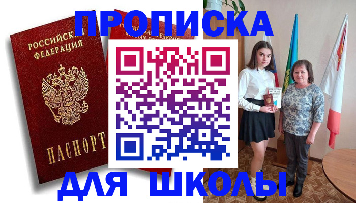 где прописаться в Сясьстрое